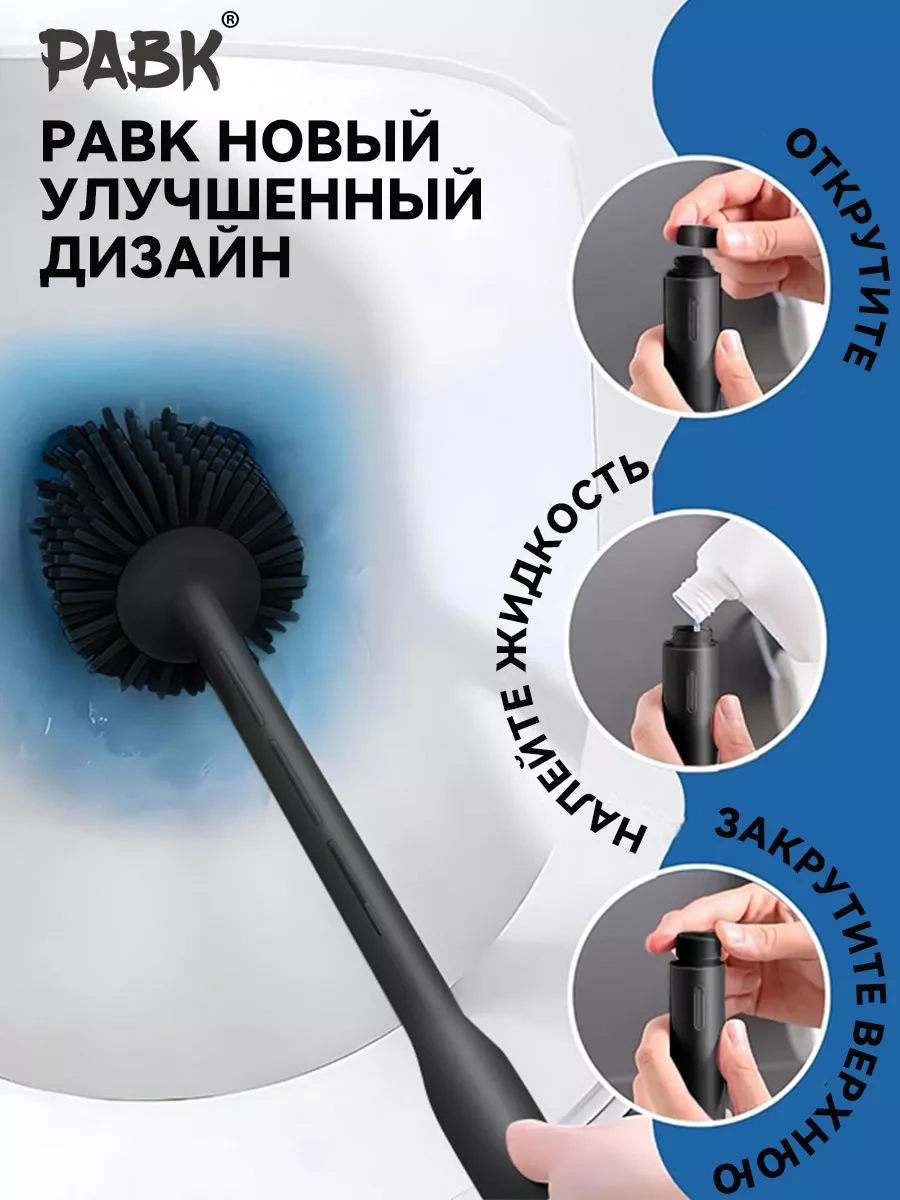 Pabk Silikonlu Dezenfektanlı Tuvalet Fırçası 267041112 Siyah