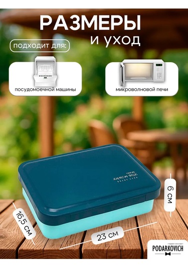 Podarkovich Bölmeli Ve Çatal-bıçak Takımlı Öğle Yemeği Kutusu 166635590 MAvi