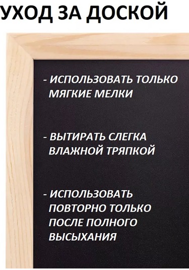 Infıld Ahşap Çerçeveli 50x70 Cm Tebeşir Tahtası 168209789 Diğer