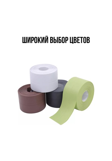 Hazdev Banyo Ve Mutfak İçin Kendinden Yapışkanlı Süpürgelik Kenar Bandı 248359210 Siyah