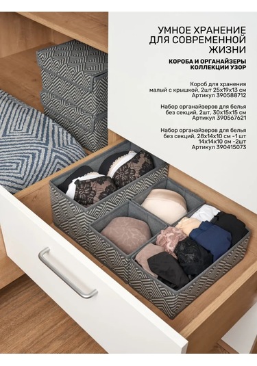 Prostranstvo&vesı İç Çamaşırı Saklama Düzenleyicileri, 3'lü Set 390415073 Koyu Gri