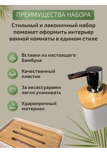 Masteriska Banyo Aksesuarları Seti 188911845 Beyaz