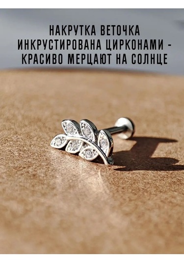 Pıercıng Bar Labret Piercing 99298174 Gümüş