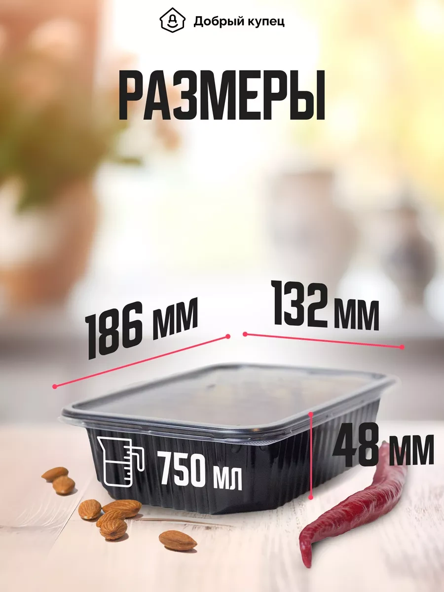 Dobryj Kupec Tek Kullanımlık Kaplar 750 Ml 50 Adet 114417273 Diğer