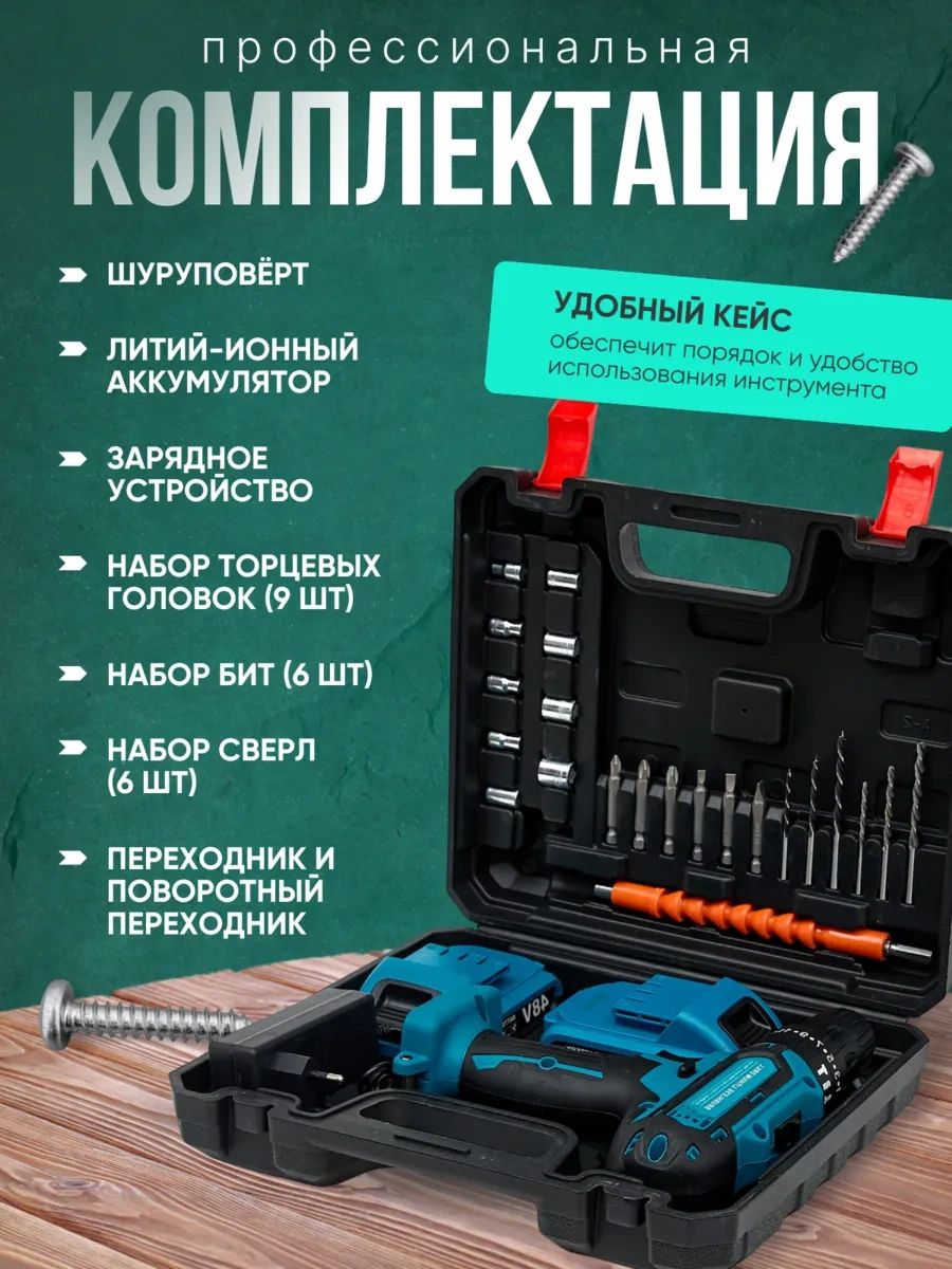 Tommy Arıko Akülü Vidalama Makinesi 377537459