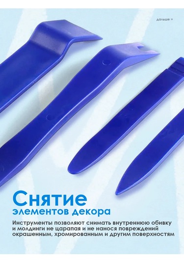 Sovıto Oto Döşeme Çıkarıcı Seti 227503293