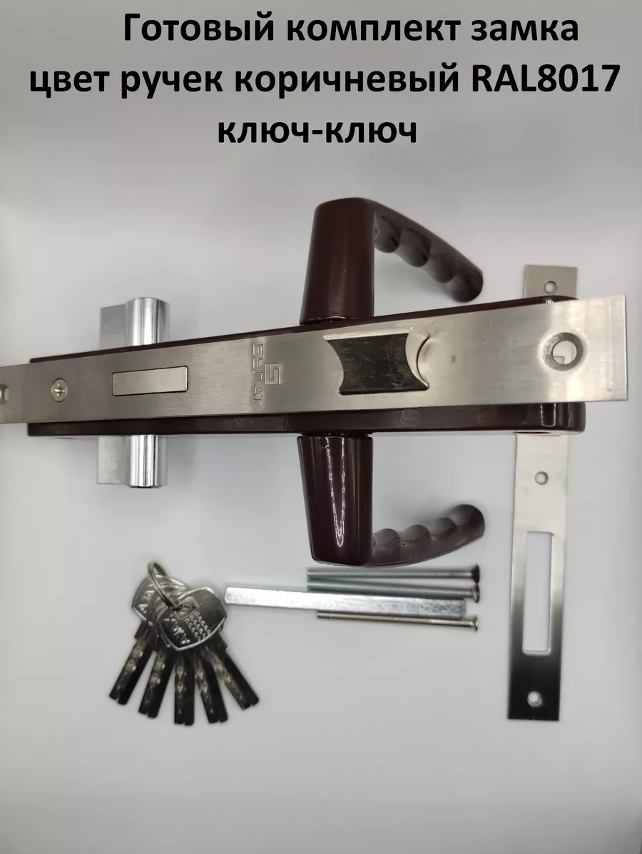 Ip Sarvarov N.ı Kapı Ve Kapılar İçin Kulplu Hazır Kilit Seti 174192880