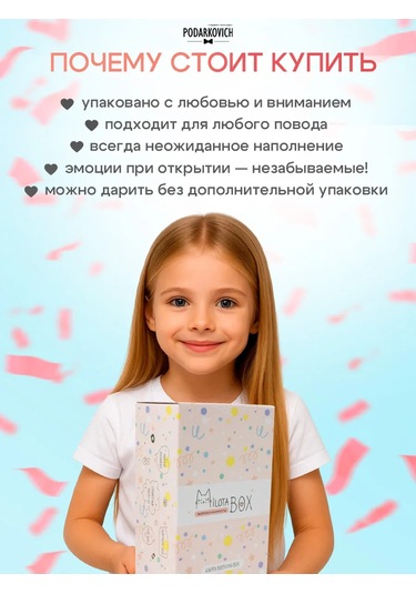 Podarkovich Milotabox Milota Kutusu Doğum Günü Hediye Sepeti 147591528