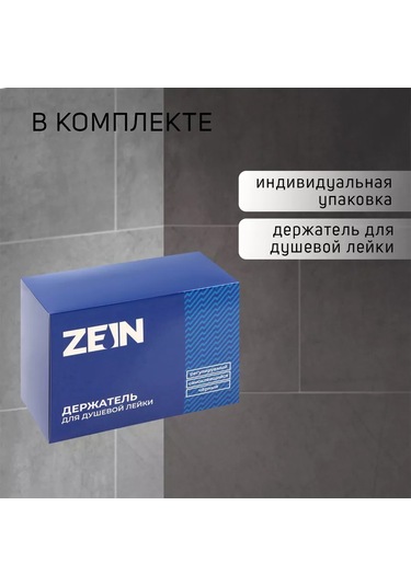 Zeın Duş Başlığı Tutucu 213877181 Siyah