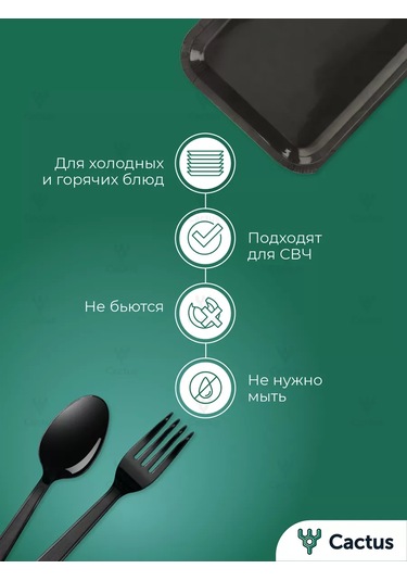 Cactus Parti İçin Tek Kullanımlık Tabak, Piknik Seti 230878543 100 adet