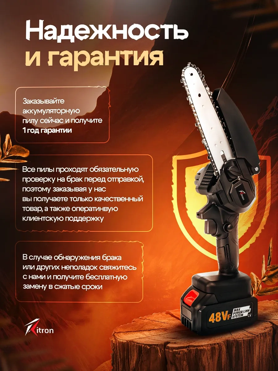 Ritron Akülü Zincirli Mini Dal Kesme Testeresi 375276847