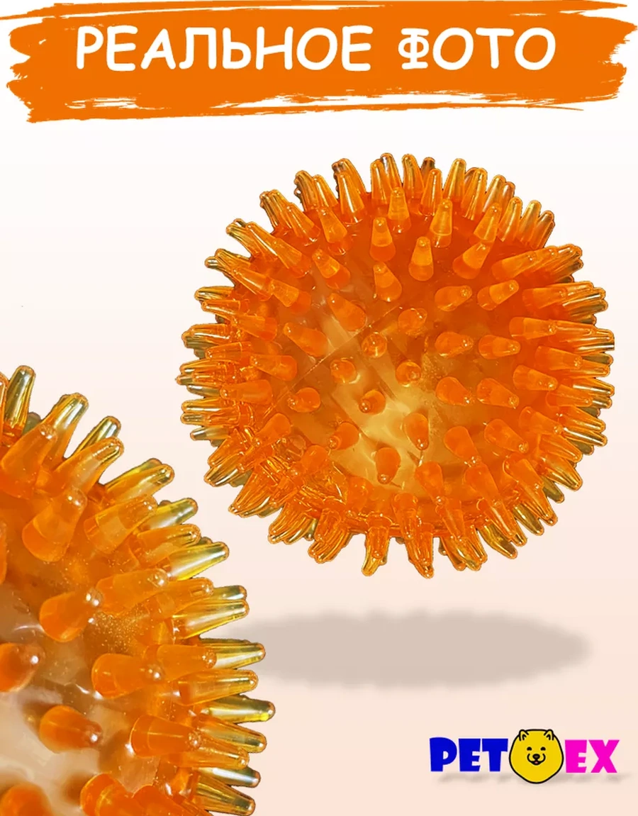 Pet-ex Köpekler İçin Dikenli Top 2'li, 9 Cm 198929586