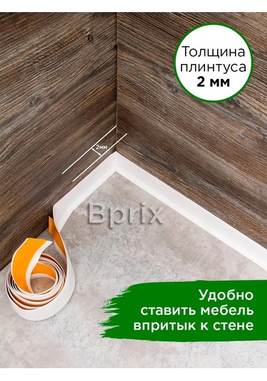 Bprix Zemin İçin Esnek Kendinden Yapışkanlık Tabanı 50x15 Mm, 3 Metre 168946172