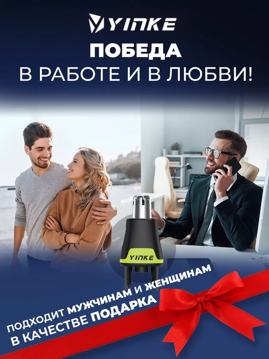 Yınke One Blade Burun İçin Trimmer Başlığı 209028043