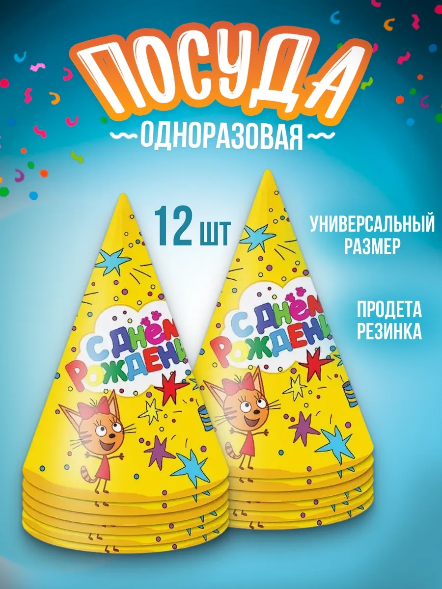 Davajdarit' 3 Kedi 12 Kişilik Tek Kullanımlık Parti Mutfak Seti 150736888 100 adet