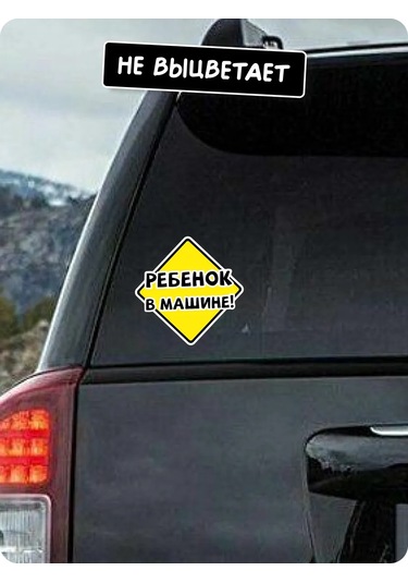 Stadi Araç İçin Çocuk İçin Etiket Araçta Çocuk Var 227196537