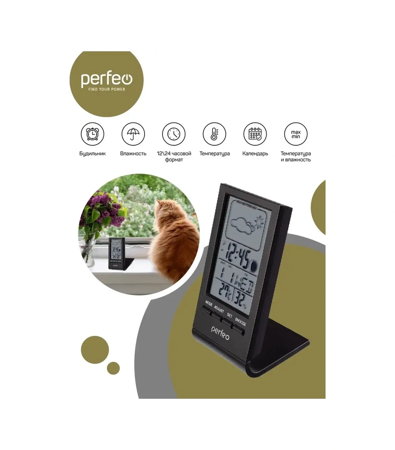 Perfeo Çift Etkili Dijital Oda Termometresi Ve Higrometre 68543131