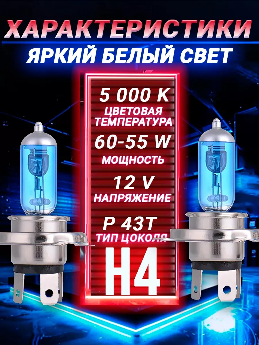 Rich Car Araba Lambaları H4 Xenon, 5000k, Beyaz 2 Adet 245392307