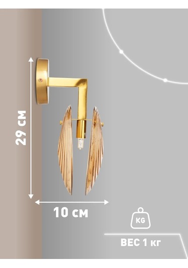 Lamplandia Duvara Monte Edilebilen Yatak Odası Ve Antre İçin Duvar Aplik Lambası. 306080201 Altın Rengi