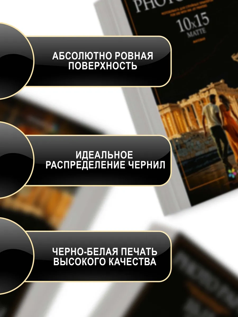 Lumirance Fotoğraf Kağıdı 10x15 Mat 230 Gr/m2 - 500 Adet 412178569