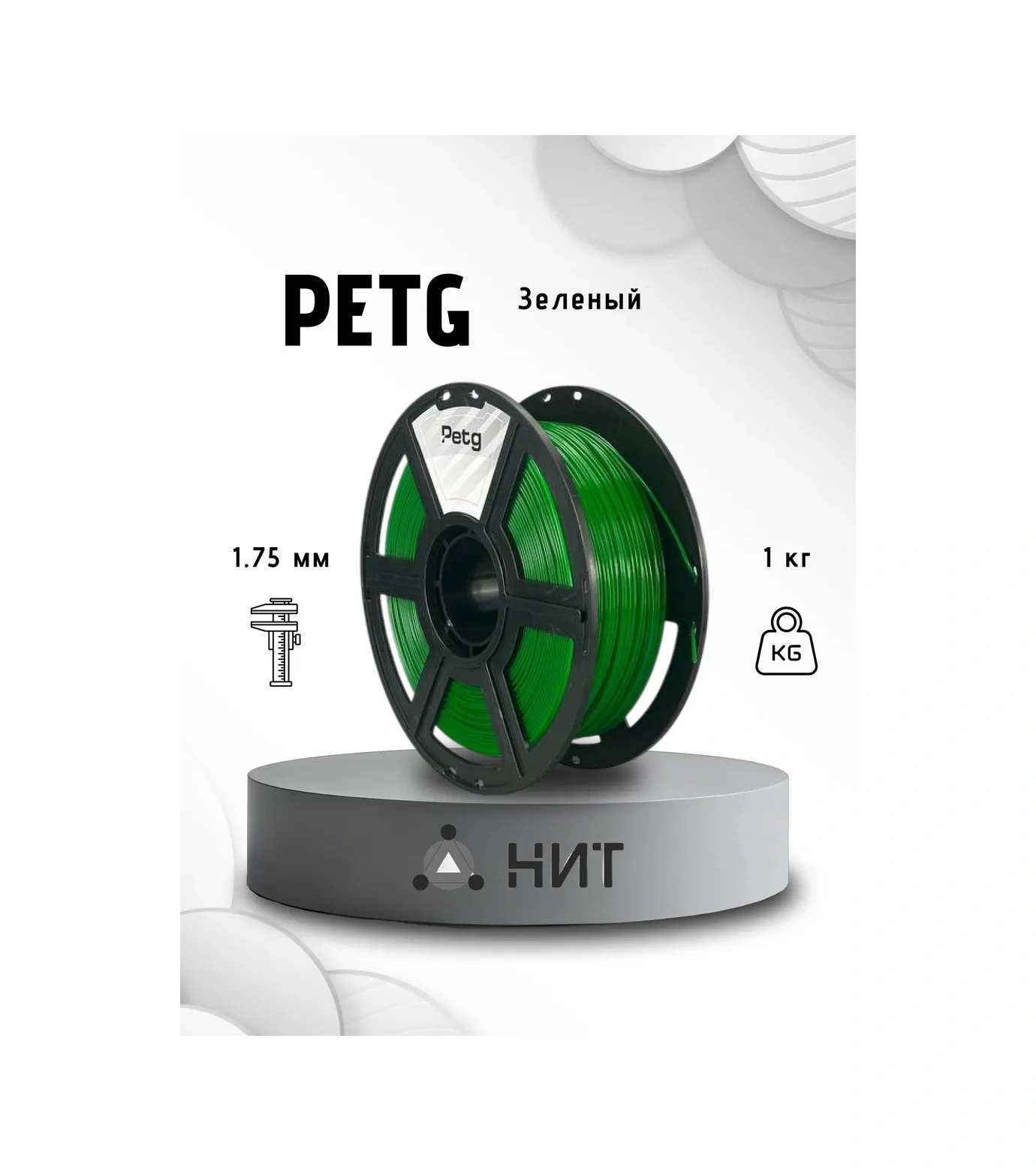 Nıt Petg 1 Kg Yeşili 3d Yazıcı Plastiği 79611190