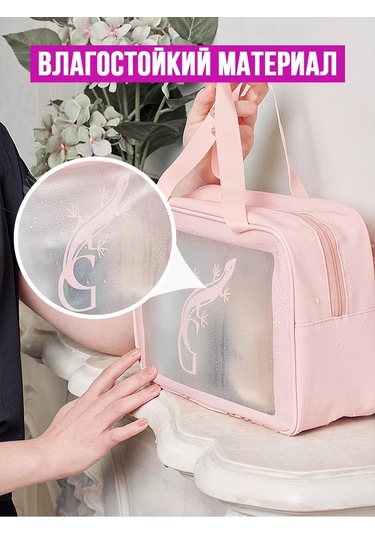 G Büyük Şeffaf Kozmetik Çantası, Havuz Ve Duş İçin Organizatör. 172321742