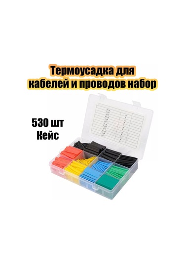 Pomosnik Kablolar İçin Termogeçintik Şerit, 530 Adetlik Set, Pm-ınr10 246887609