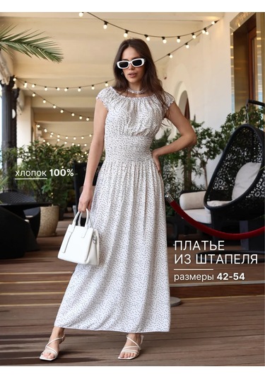 Keyem Kadın Büyük Beden Yazlık Plaj Süet Elbisesi 209378585 Beyaz