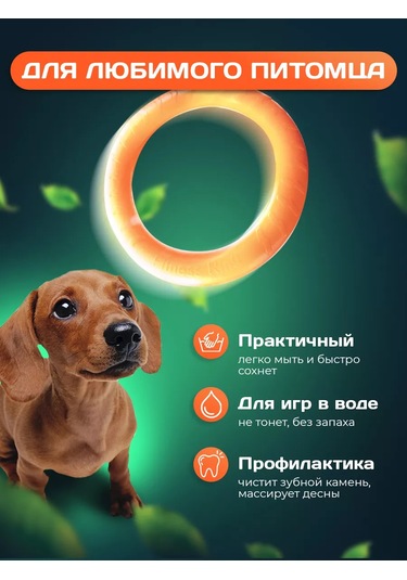 Tenet Küçük Ve Orta Boy Köpekler İçin 20 Cm Tasma Yüzme Halkası 177681172