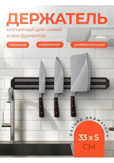 Al By Aleon Manyetik Bıçak Askısı 33 Cm 380724621 Siyah