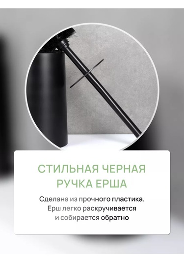 Fora Tuvalet Fırçası Yer Tipi, Tuvalet Fırçası 216706058 Siyah