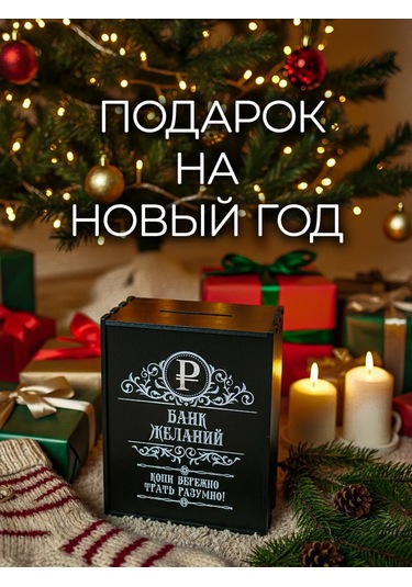 Svetlıtsa Podarkı Rakamlı Büyük Ahşap Katılım Kumbarası" Please Note That The Literal Translation "rakamlı Büyük Ahşap