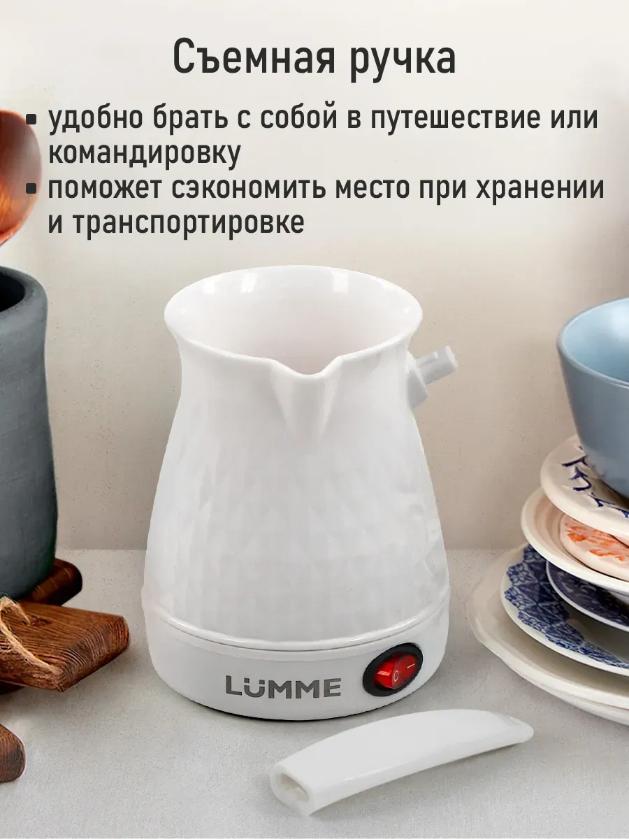 Lumme Çıkarılabilir Saplı Elektrikli Cezve 270108079