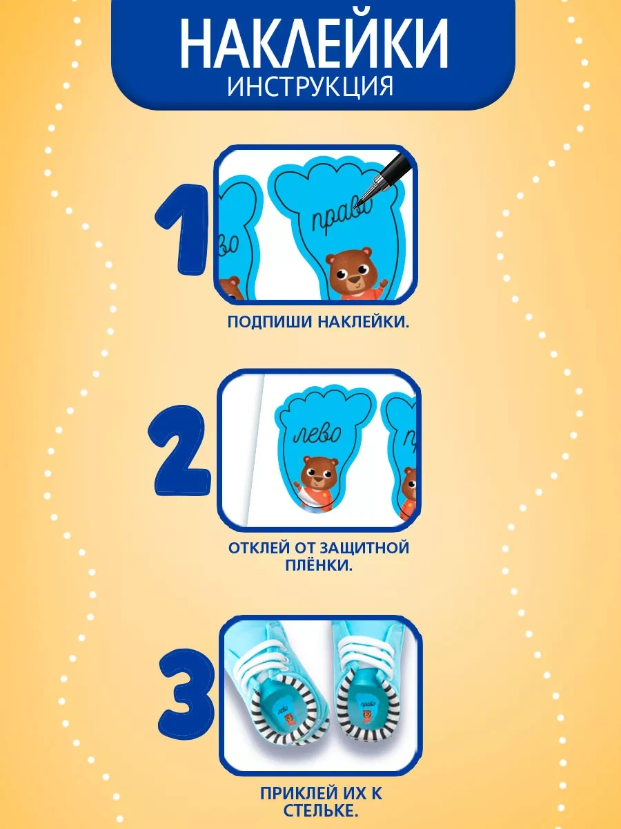 Skola Talantov Çocuklar İçin Kıyafet Ve Ayakkabı Etiket Seti "hıyaşırcık" 219502700