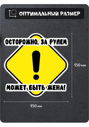 Fosti Araba İçin İsteri Arka Cam Etiketi 326591859