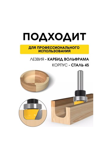 Tanayka Kase Ve Servis Tabakları İçin Ahşap Freze Seti 239654236