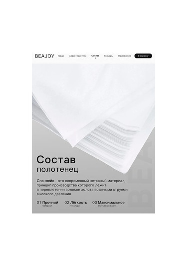 Beajoy 35x70 Cm 35 Gr Tek Kullanımlık Havlular. 93170603