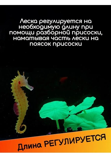 Tevdı Akvaryum İçin Işıklı Denizatı Dekoratif Parça 141446153