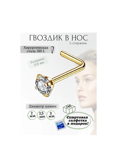 Fınky Altın Burun Çubuğu 386387601 Altın