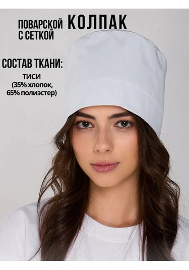 Linesta Aşçı Şapkası 445100792 Beyaz