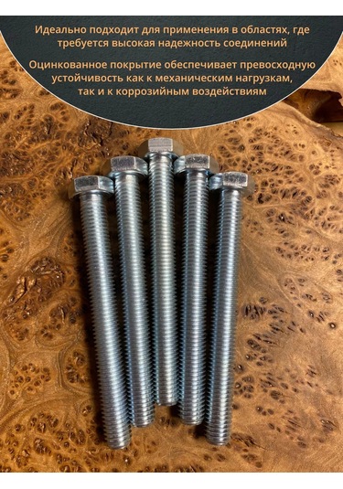 23 Bolta Krepez Yüksek Mukavemetli Cıvata M12x120 Zincirlenmiş Paslanmaz Çelik 8.8 Dın933 10 Adet 169375993 Diğer