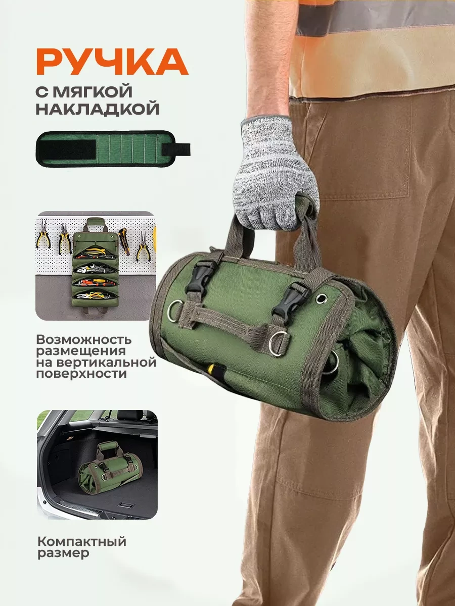 Otlicnyj Aletler İçin Kıvırma Çantası 224405029