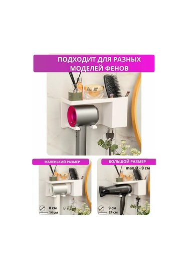 Cutie Home Saç Kurutma Makinesi Tutucu Ve Fırça Düzenleyici 151970996 Beyaz