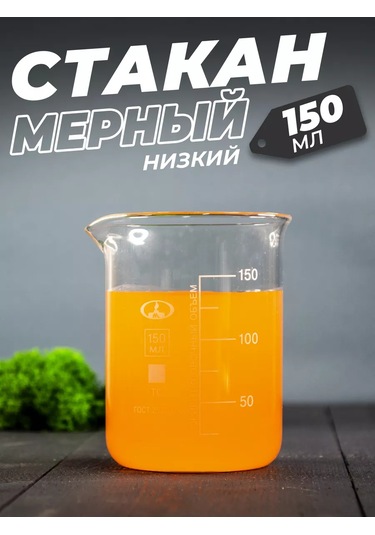 Minimed 150 Ml Ağızlı Cam Ölçü Kabı 164046554 Beyaz