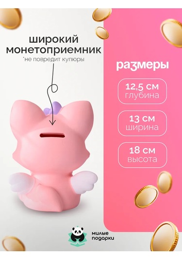 Milye Podarki Para Kumbarası 142606777