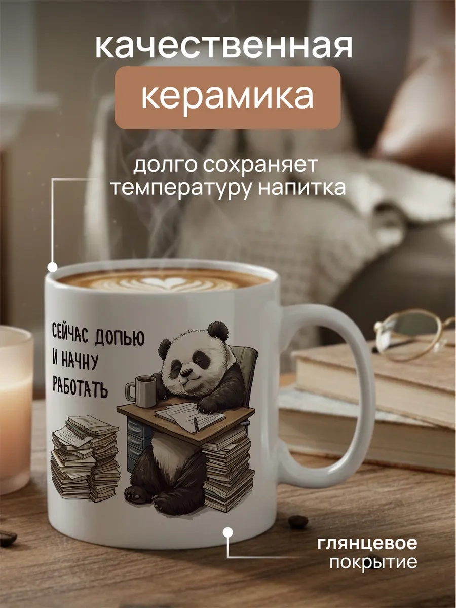 Darı Art Erkekler İçin Şakalı Büyük 1 Litrelik Çay Kupası Hediye 381541649 Beyaz