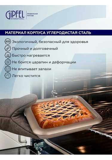 Gipfel Merigold Pişirme Kalıbı 155875515 Gri