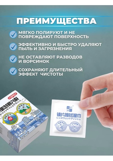 Only Hıts Gözlük Ve Optik İçin Islak Anti-fog Mendiller 100 Adet 245342047