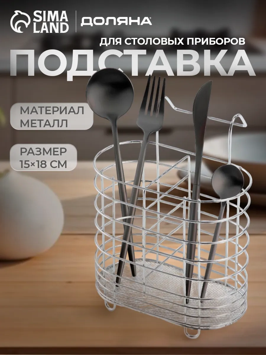 Dolana Çatal Bıçak Takım Standı Asılı 16,5x15,5x12 Cm 71818849 Gri