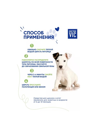 Doctor Vıc Yavru Köpekler İçin Şampuan Nazikçe Temizler 239033187